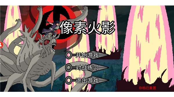 游戲攻略2
