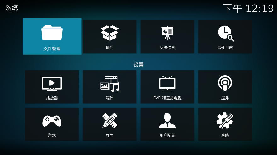 kodi播放器中文免费版