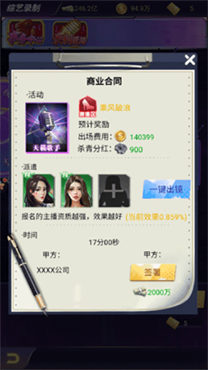 录制综艺教程截图2