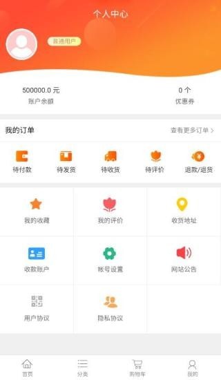 好订通app