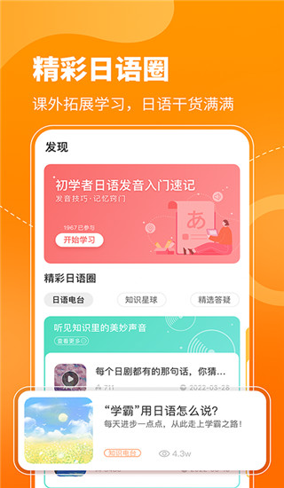 五十音图ios版