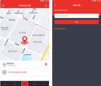 即刻找人app手机版 即刻找人app手机版
