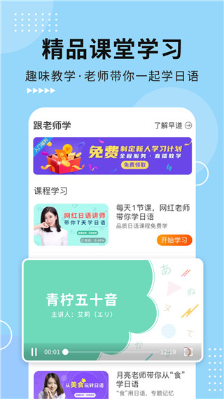 五十音圖app
