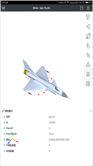 sview看图纸3D手机版