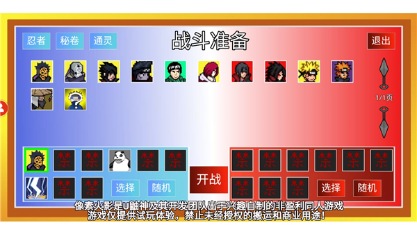 游戲攻略5