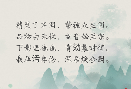 AI诗人AiPoet1.0新版 AI诗人AiPoet1.0新版