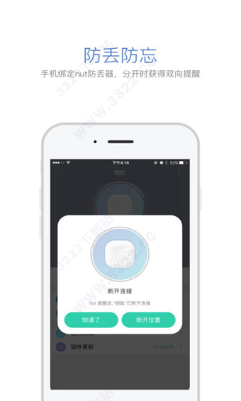 自在找ios版