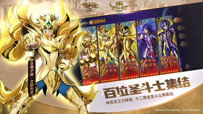 圣斗士星矢:重生