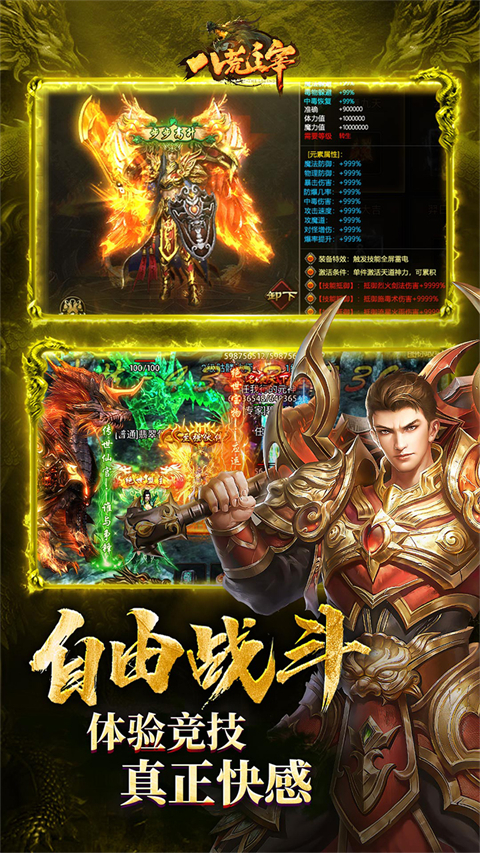 八荒主宰果盤版