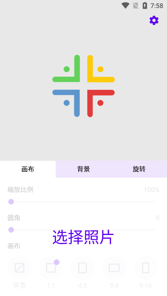 留白之美p图软件
