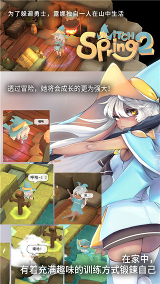 魔女之泉2ios版