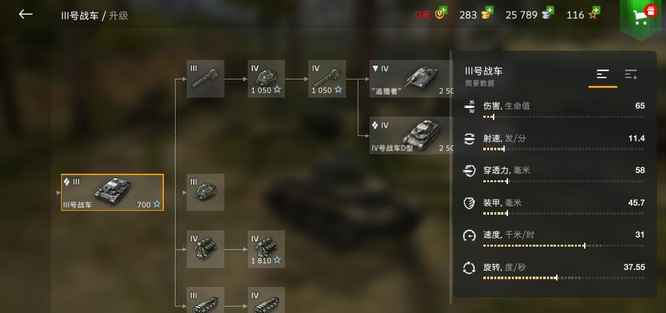 新手選什么系截圖3