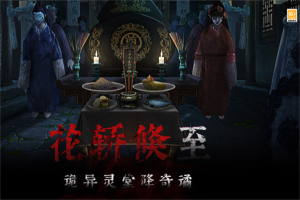 奉天白事铺破解版