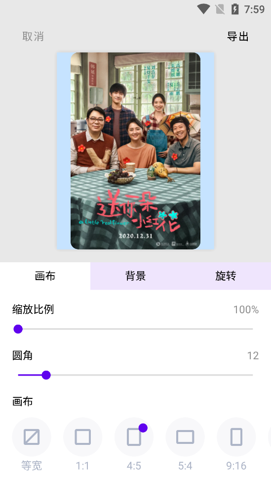 留白之美p图软件