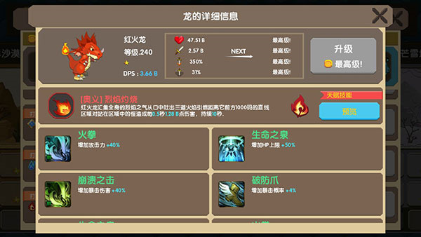 玩法介紹截圖1
