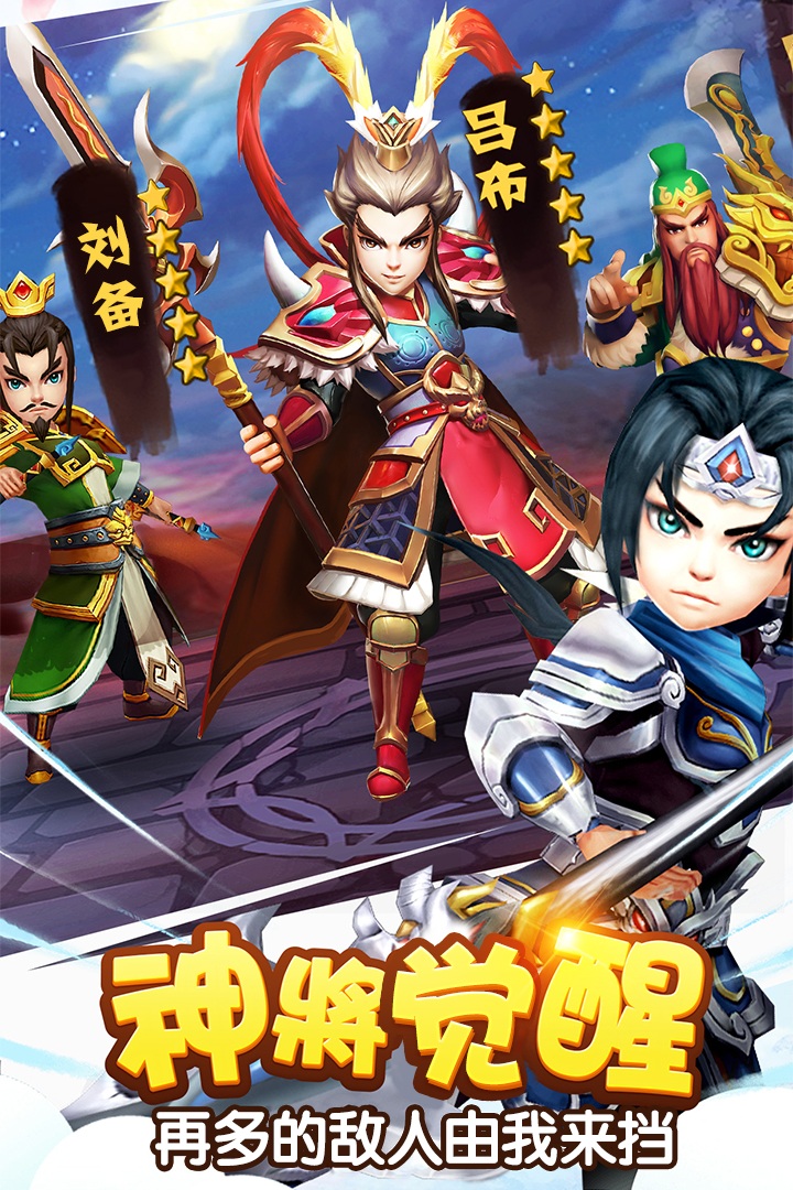 塔防三国志2内购破解版