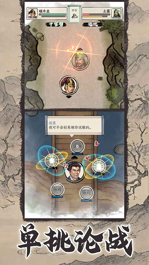 三国人生模拟官方版
