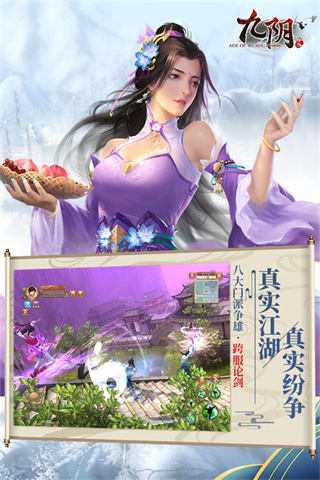 九陰手游