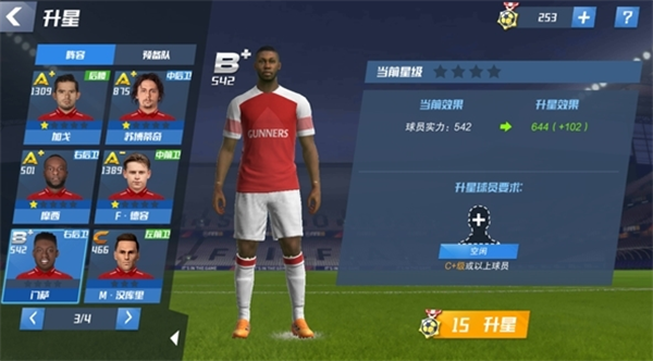 養成系統介紹2