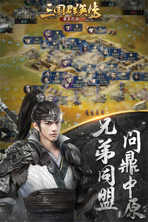 三国群英传单机破解版