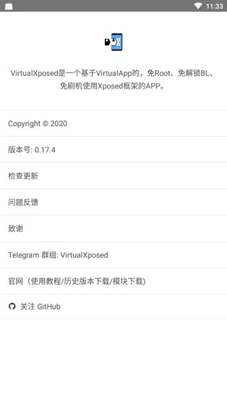 virtualXposed框架
