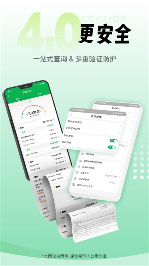 四川农信手机银行app
