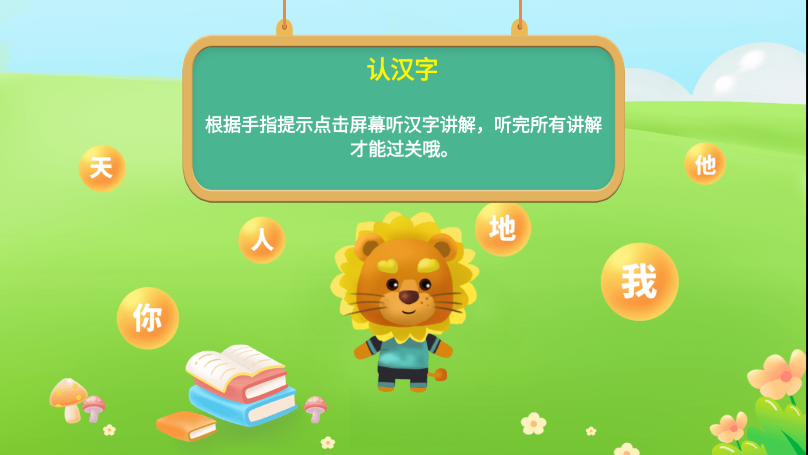 航航儿童识字宝宝认字app免费版