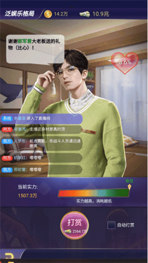 主线剧情玩法介绍截图1