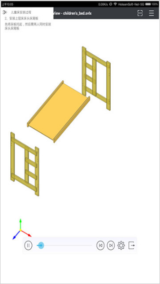 sview看图纸3D手机版
