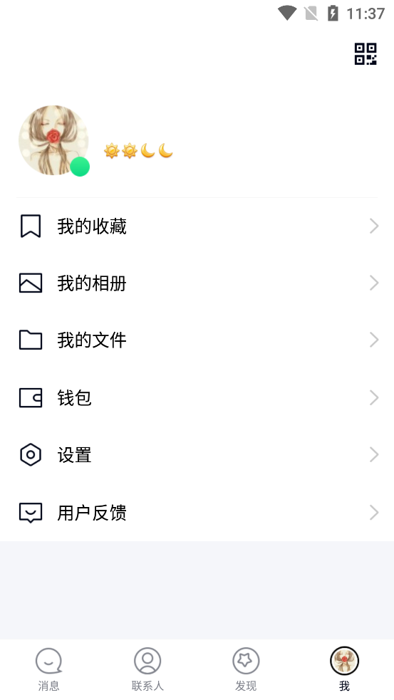 qq極速版2026精簡純凈版