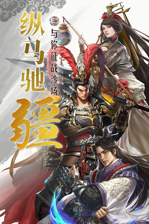 國戰來了官方正版