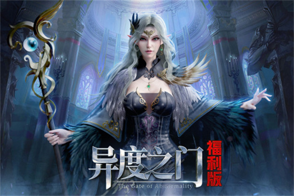 异度之门单机破解版