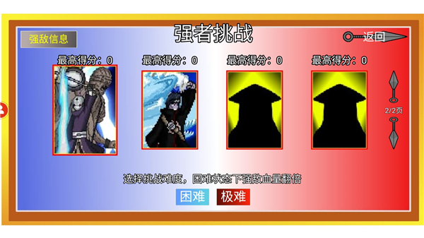 游戲攻略4
