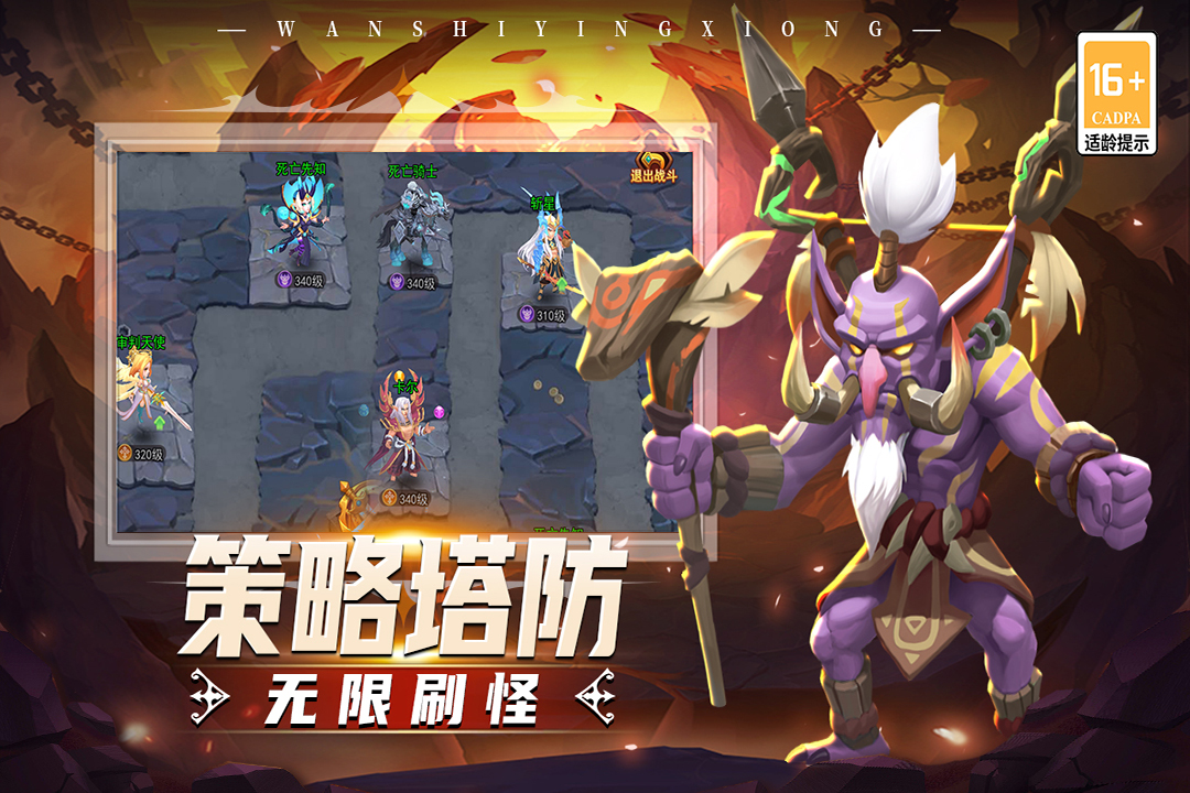 頑石英雄破解版內置菜單