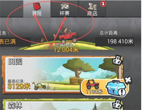 怎么刷金币截图1