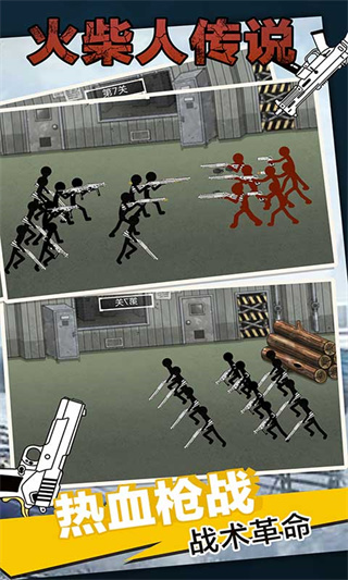 火柴人傳說官方正版