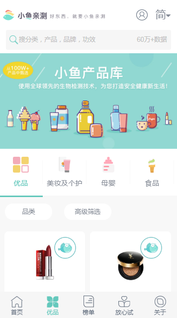 小魚親測網頁版