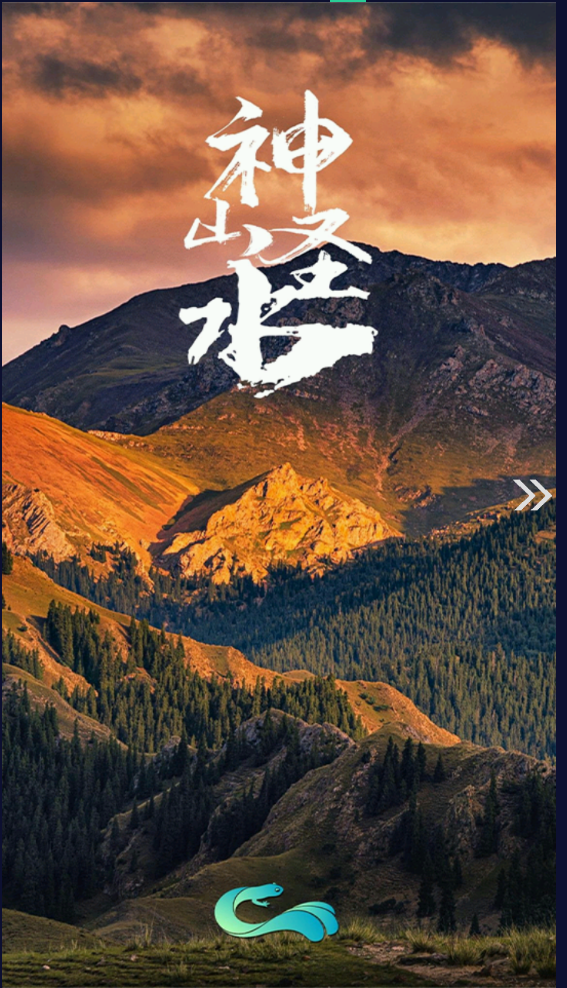 温泉好地方app手机版