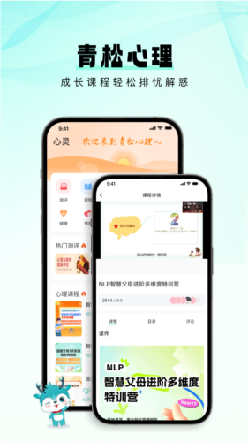 青松課堂安卓版