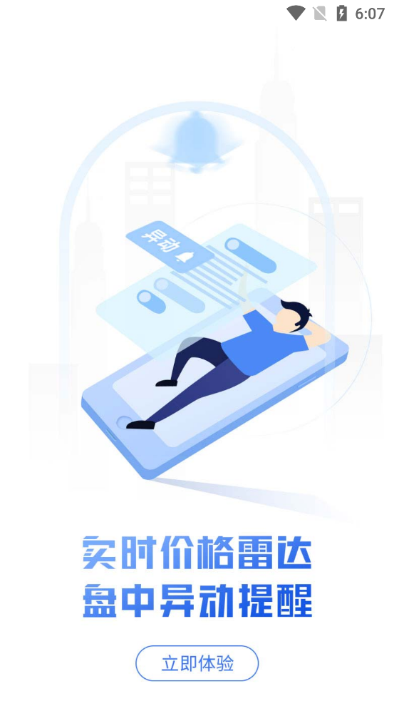 專塑行情塑料行情app