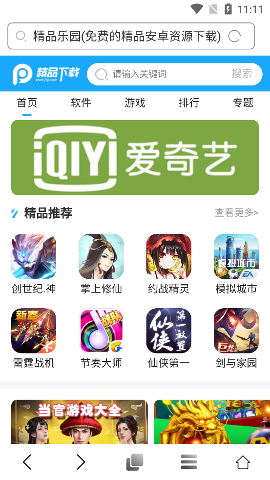 速解瀏覽器手機極速版