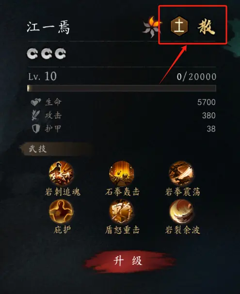 新手攻略9