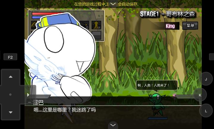 雷巴的冒险3.0汉化破解版