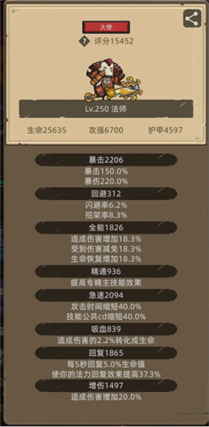 異世界勇者無廣告版8