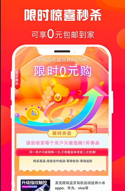 惠多省app手机版