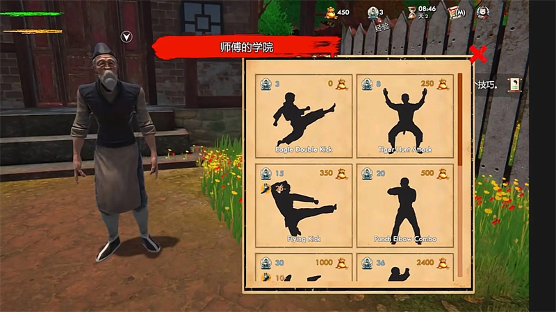 武馆模拟器破解版