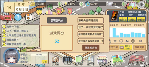 模拟游戏开发者2游戏图片13