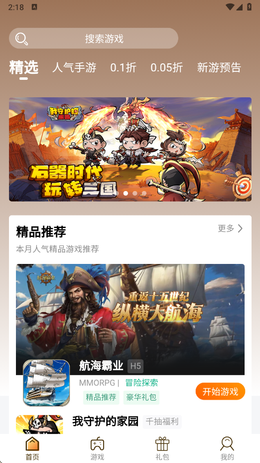 ku25游戲盒子