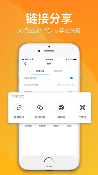 永中office手機版