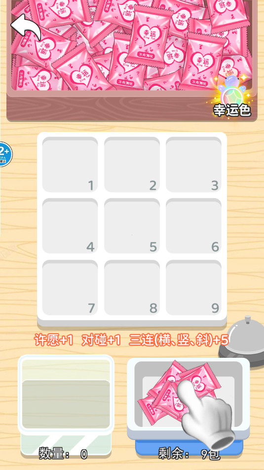 盲盒烏龜玩具最新免廣告版